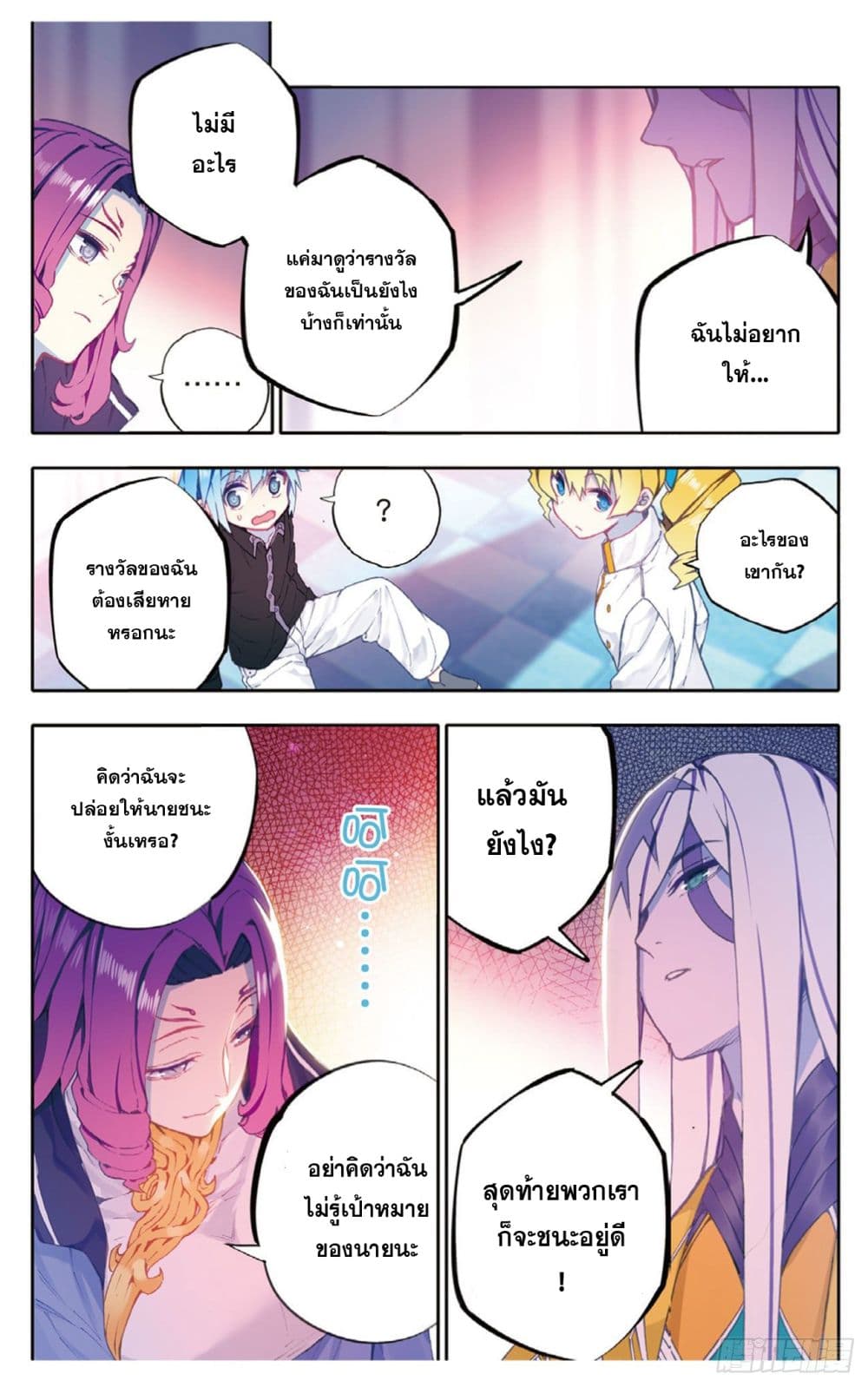 X Epoch of Dragon 91 (10)